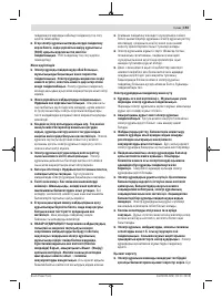 Страница 193