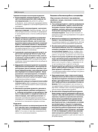 Страница 214