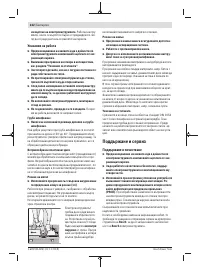 Страница 222