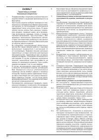 Страница 22