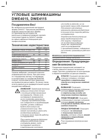 Страница 4