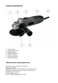 Страница 9