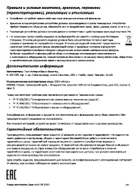 Страница 7