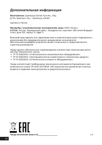 Страница 14