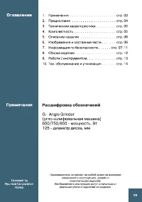 Страница 3