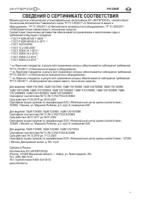Страница 11