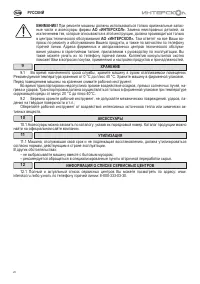 Страница 20