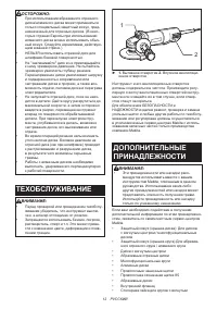 Страница 12