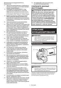 Страница 7