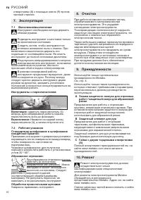 Страница 16