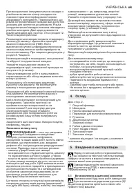 Страница 21