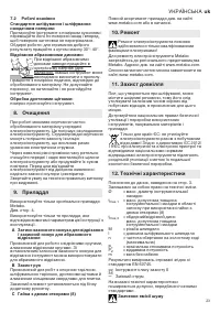 Страница 23