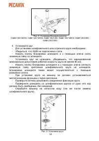 Страница 14