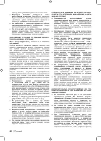 Страница 48
