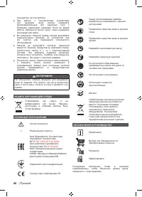 Страница 50