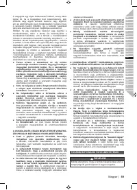 Страница 61