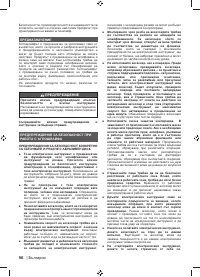 Страница 92