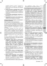 Страница 93