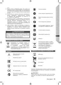 Страница 95