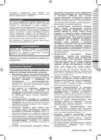 Страница 97