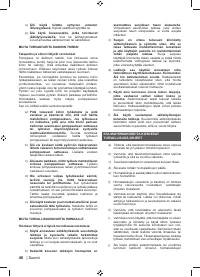 Страница 48