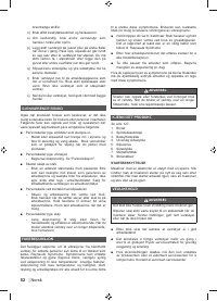 Страница 54