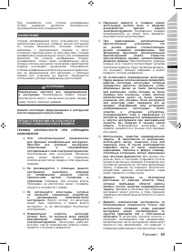 Страница 57
