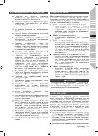 Страница 59