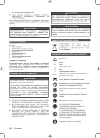 Страница 60