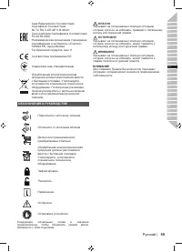 Страница 61