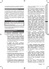 Страница 73