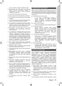 Страница 75