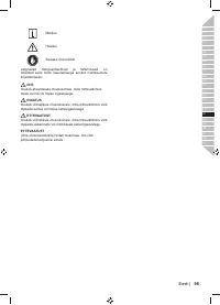 Страница 97
