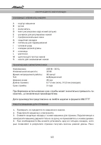 Страница 10