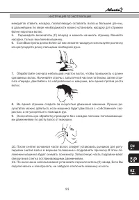 Страница 11