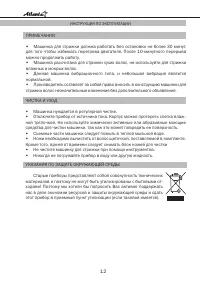 Страница 12