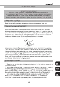 Страница 13