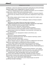 Страница 14