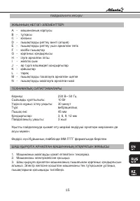Страница 15