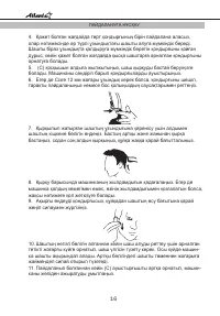 Страница 16