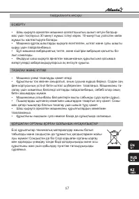 Страница 17