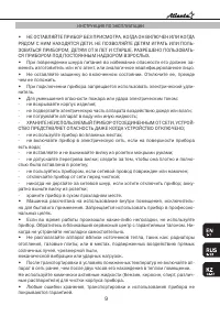 Страница 9