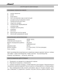 Страница 10