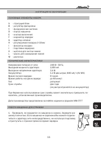 Страница 11