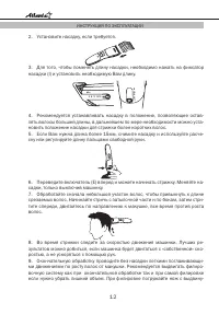 Страница 12