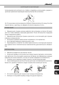Страница 13