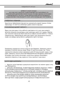 Страница 15