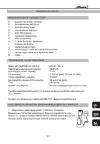 Страница 17