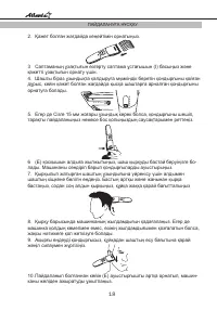 Страница 18