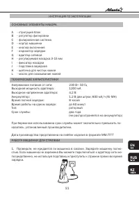Страница 11